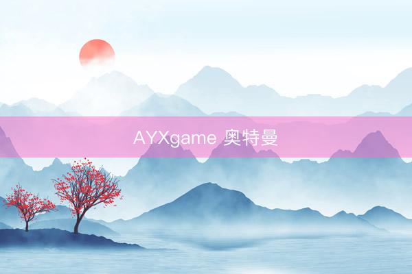 AYXgame 奥特曼